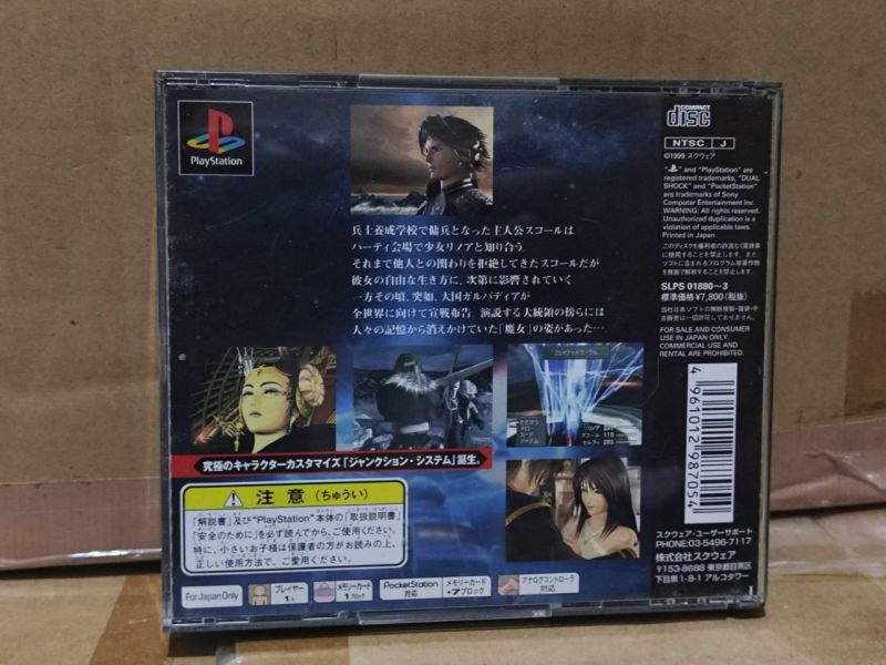 Game PlayStation 1 Final Fantasy 8 VIII Region Japan (Super Rare!!)