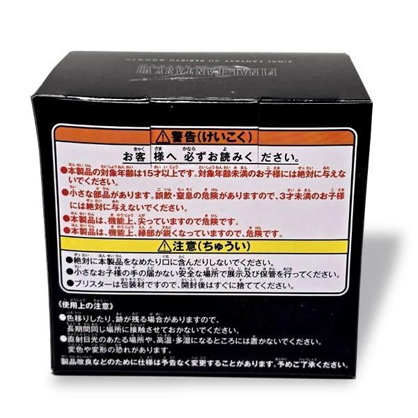 Final Fantasy VII Polygon Retro Figure - Lucky Lottery Kuji Original Japan (Super Rare!!)