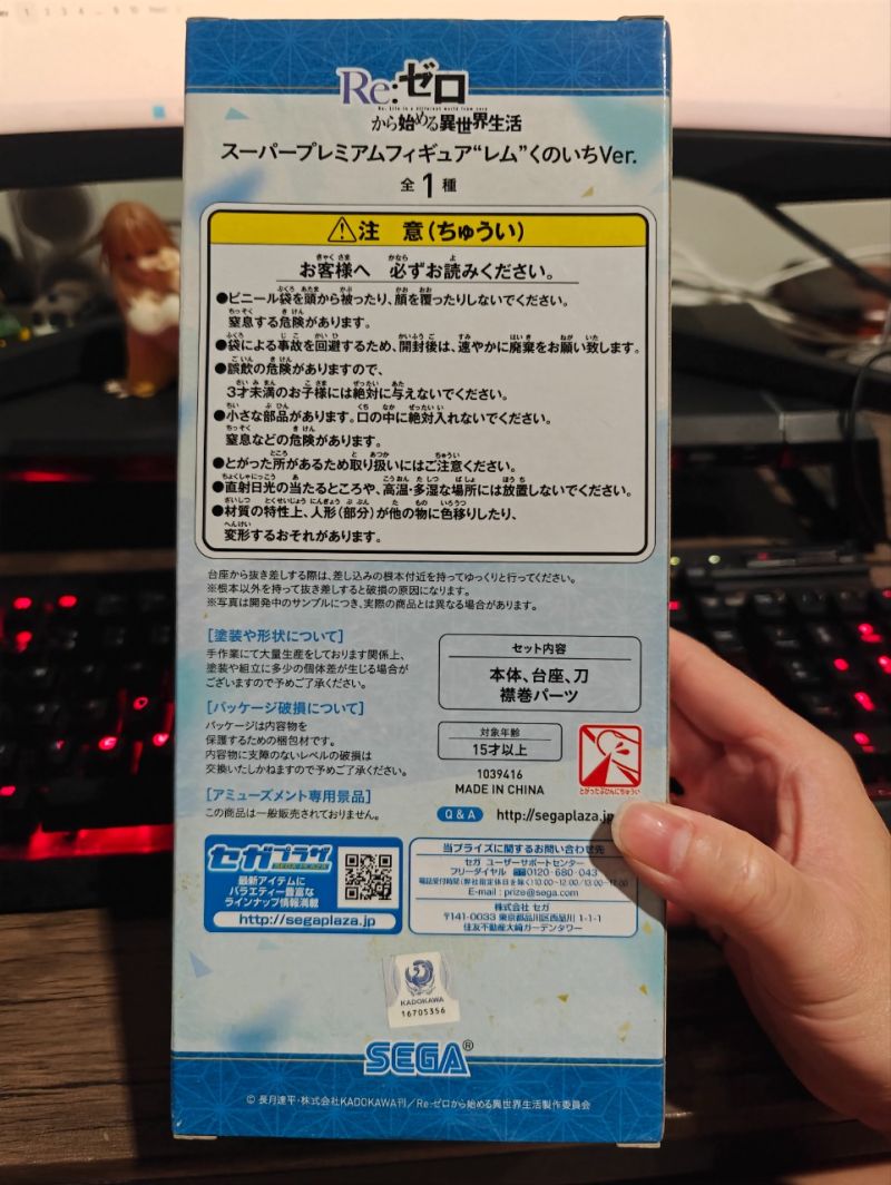 Super Premium Figure Rem Kunoichi