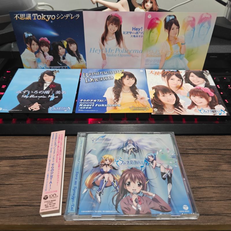 Japanese CD OST Sora no Otoshimono f Presents Sora no Syoujyo Code ED1