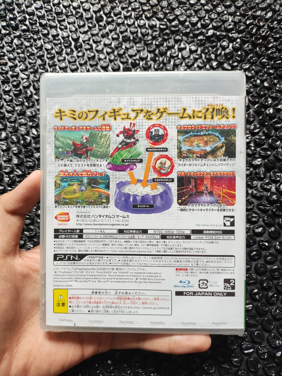 Kamen Rider Summon Ride ps3