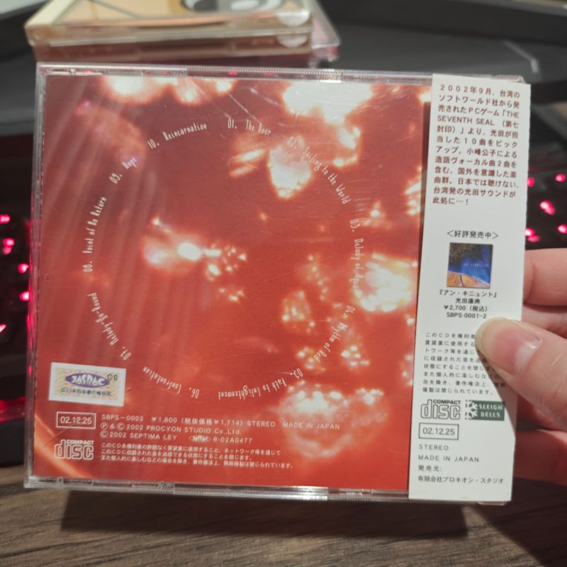 Japanese CD Yasunori Mitsuda Sailing to the World