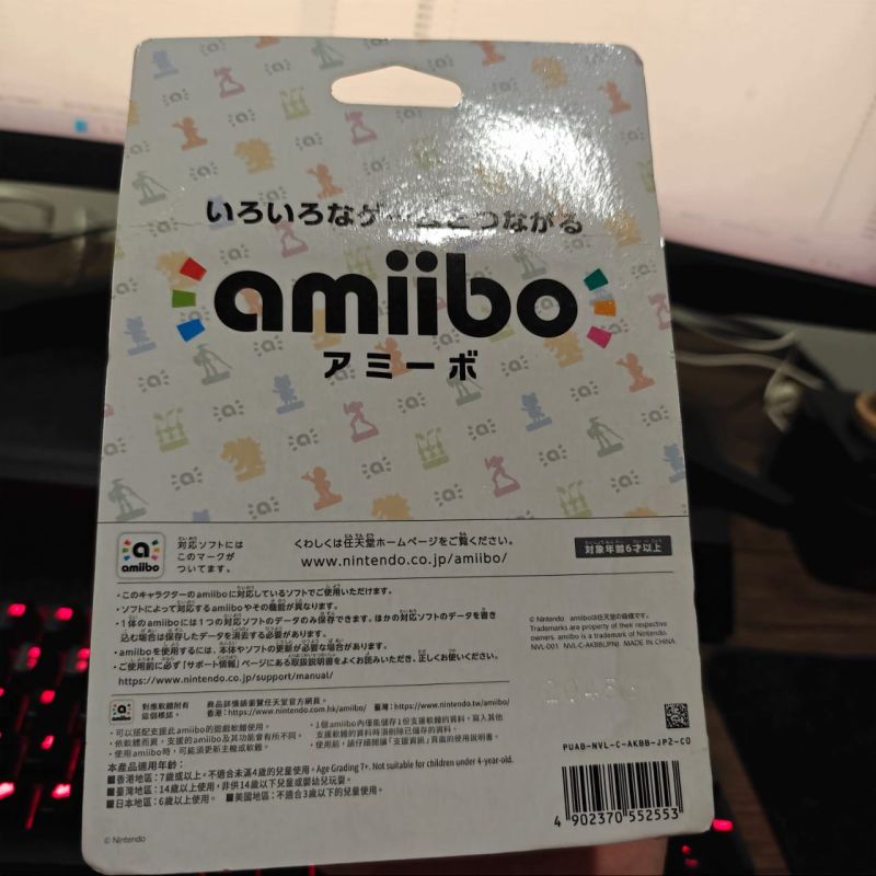 [HYBRID AUCTION GAP 519] amiibo The Legend of Zelda Tears of the Kingdom Sidon