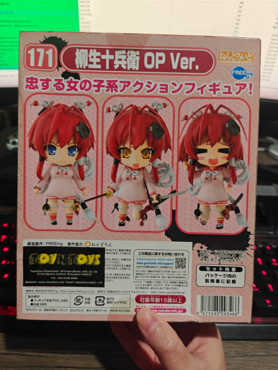 NENDOROID YAGYU JUBEI OP VER 171