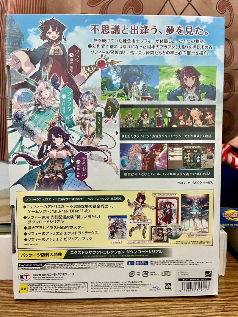Atelier Sophie 2 Ebten Version Premium Box