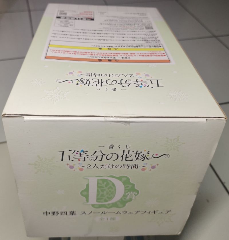 Ichiban Kuji Figure Nakano Yotsuba - Winter Roomwear Ver. D Prize