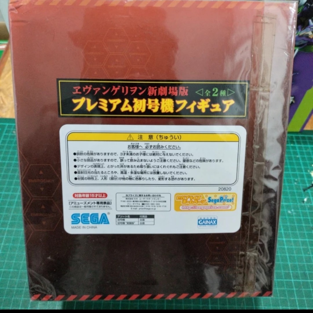 Evangelion 01 test type teathrical berserk mode sega gainax