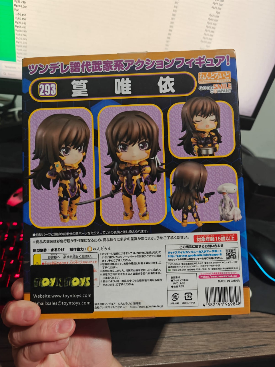 NENDOROID TAKAMURA YUI MUV LUV ALTERNATIVE TOTAL ECLIPSE