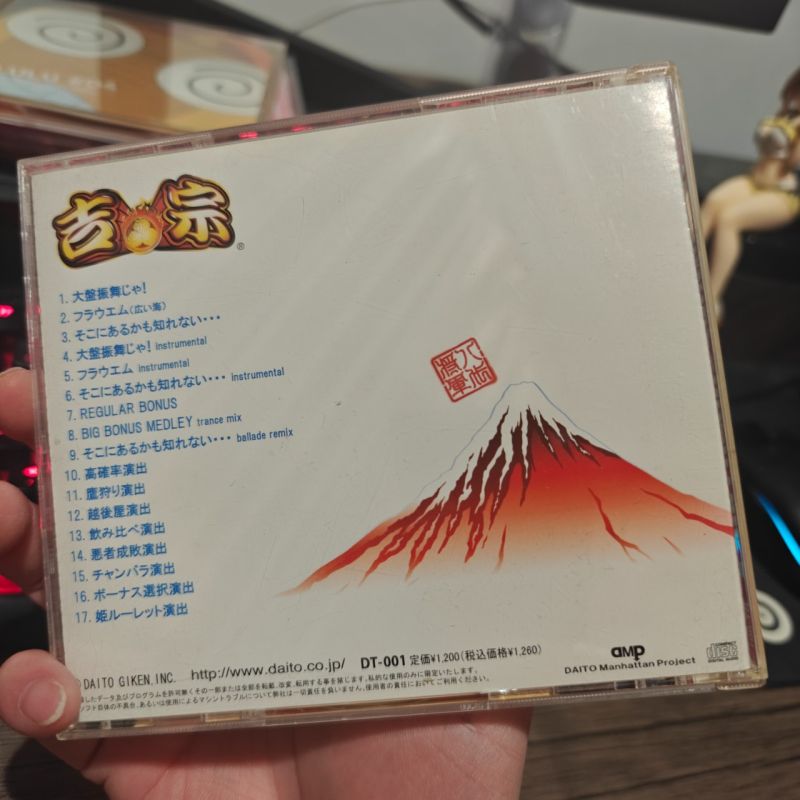Japanese CD OST Yoshimune Soundtrack
