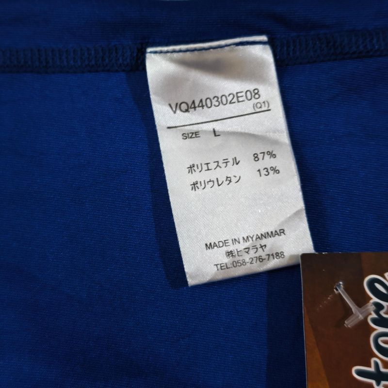 visiom quest Baselayer Long Sleeve Undershirt Inner blue High Neck