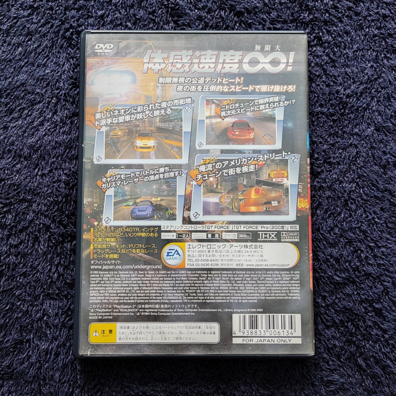 NFS Underground PS2