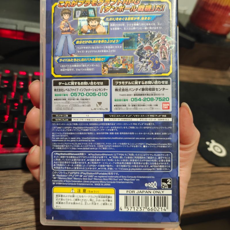Japanese PSP Game Danball Senki