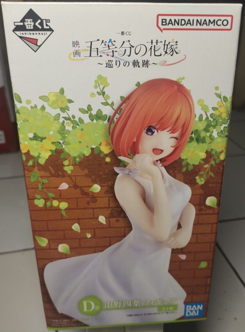 Ichiban Kuji Figure Nakano Yotsuba - Gotoubun no Hanayome Movie ~Meguri no Kiseki~ D Prize
